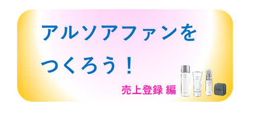 お客さまの売上を登録しましょう（通常画面）