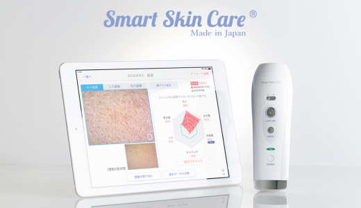 SmartSkinCare修理依頼書
